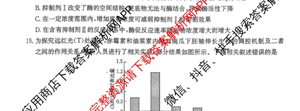 江西省、贵州省2027届高三限时训练(9.22)（含历史 物理 地理等）生物试题