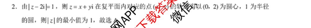 贵州省贵阳一中2027届高三联考(黑白黑白黑白白黑黑黑白)各科答案及试卷（含物理 化学 生物等9份）数学答案