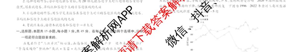 衡水金卷先享题2026年学科素养评价练(五)5各科答案及试卷（含政治(AH)【安徽四川甘肃专版】 物理(HN)【湖南专版】 生物(山东专版)等）地理试题