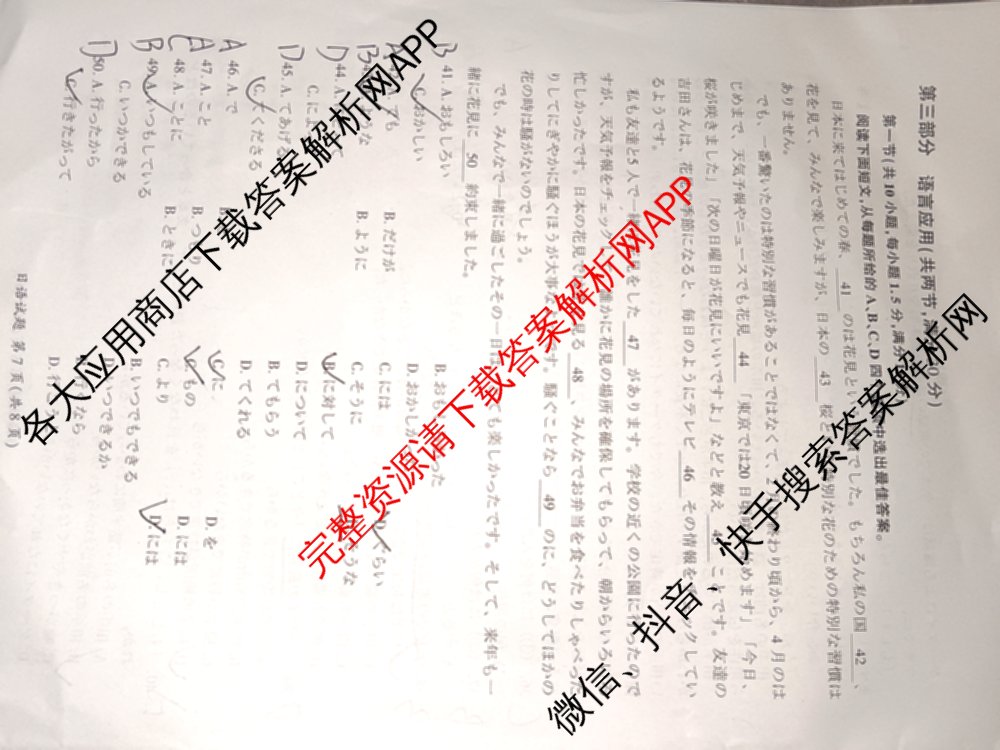 百师联盟2026届高三考前适应性训练(四)试卷及答案汇总(已更新历史(百G)、政治(百L)、语文(百)等26份)日语试题