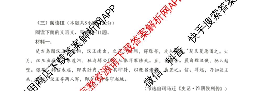 福建省泉州市2026届高中毕业班模拟考试(二)高三2026.4各科答案及试卷（含历史、地理、物理等9份）语文试题