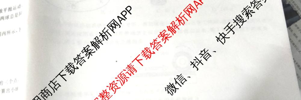 衡中同卷2025-2026学年度高三复滚动卷(一)1试卷及答案汇总（含数学 政治(WY) 历史(WY)等17份）物理试题