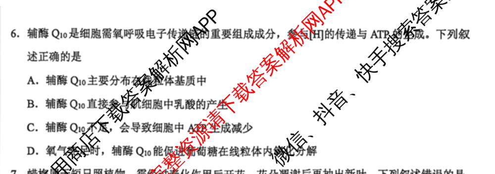 2026届浙江省高考科目考试绍兴市适应性试卷(2026年4月)试卷及答案汇总: 含历史 数学 生物试卷解析生物试题