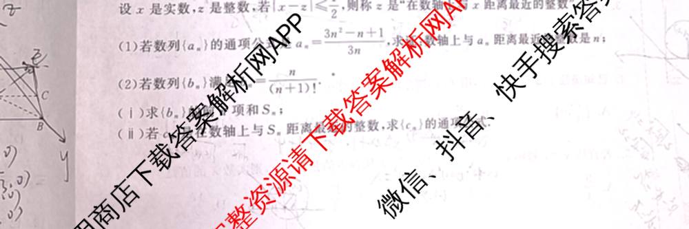 天舟高考衡中同卷2026年普通高等学校招生全国统一考试模拟信息卷(六)6试卷及答案汇总（含化学(山东版) 数学(无字母) 文综(新疆版)等）数学试题