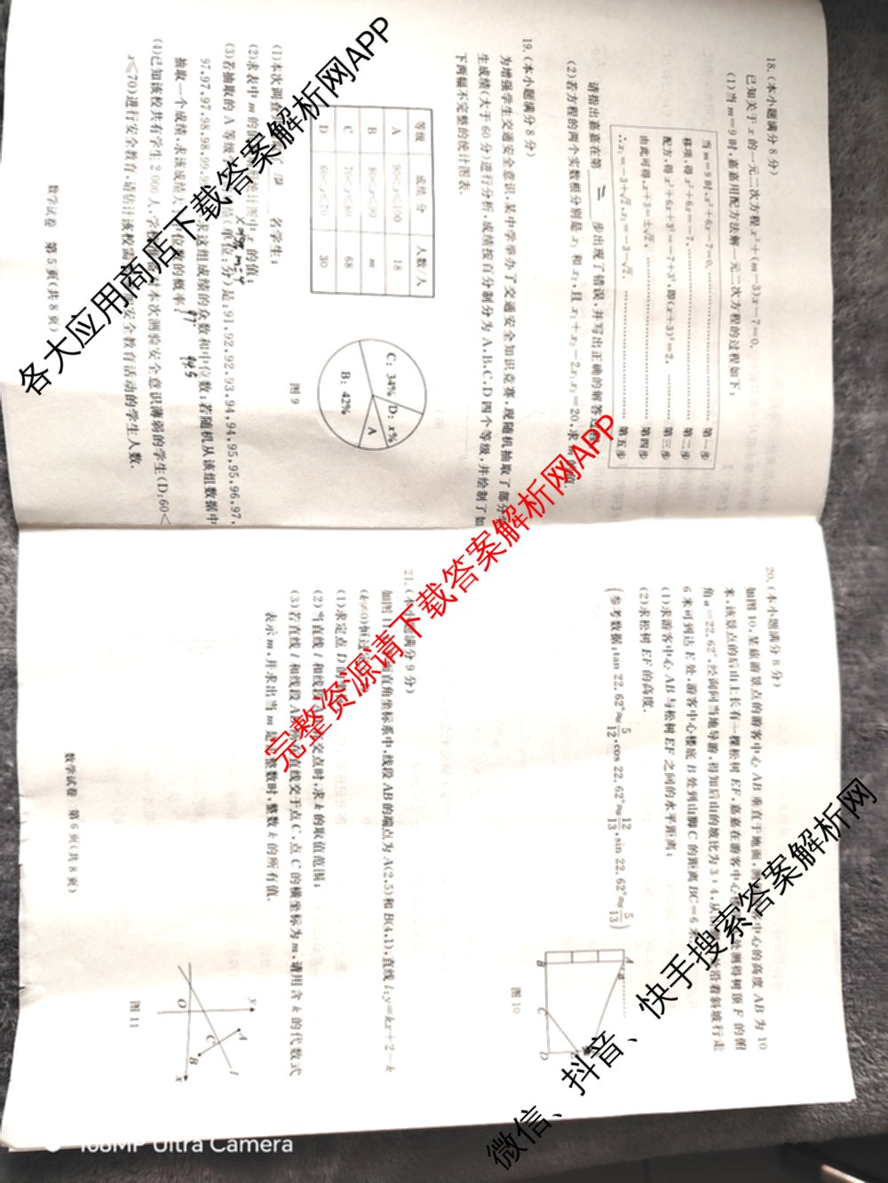 启光教育2026年河北省初中学业水摸底考试(2026.3)各科答案及试卷(已更新化学 英语 道德与法治等8份)数学试题