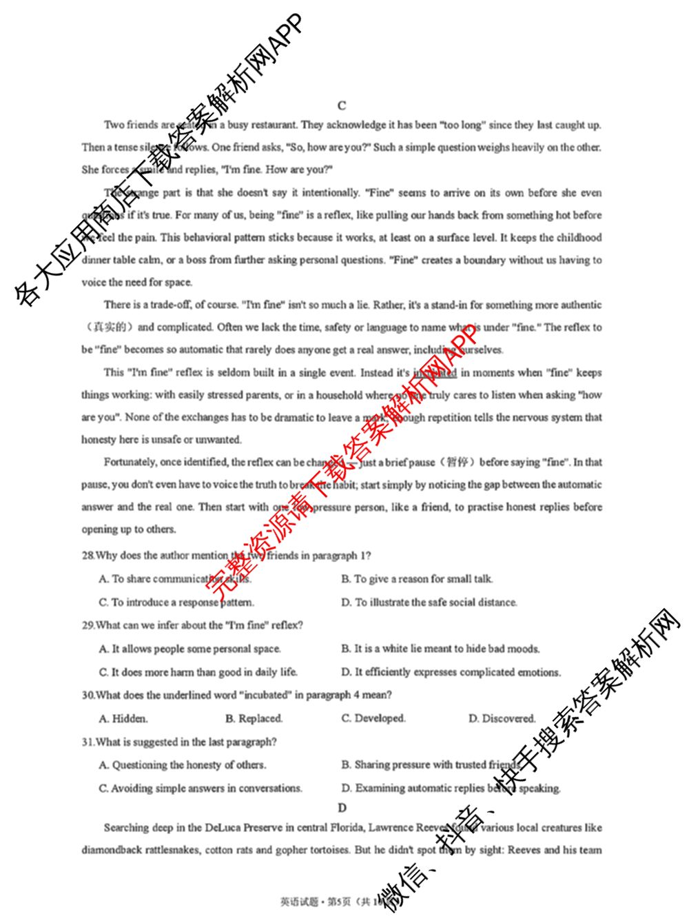 浙江省嘉兴市2026年高三基础测试(9月)试卷及答案汇总（含历史、化学、日语等）英语试题
