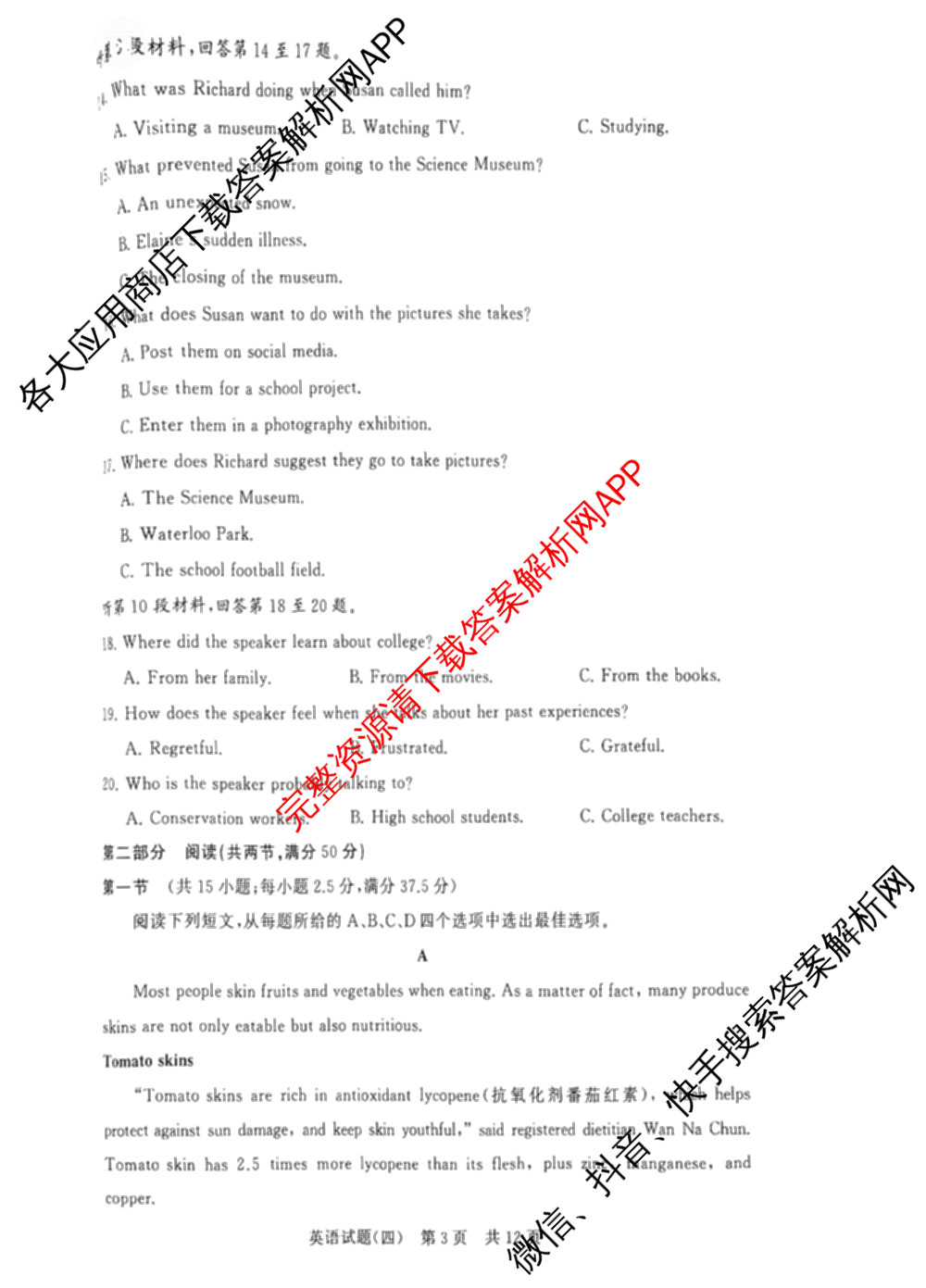 冲刺新高考2026届高考仿真模拟卷(T8)(四)4（含历史(湖南专版)、物理(湖南专版)、地理(湖南专版)等20份）英语试题