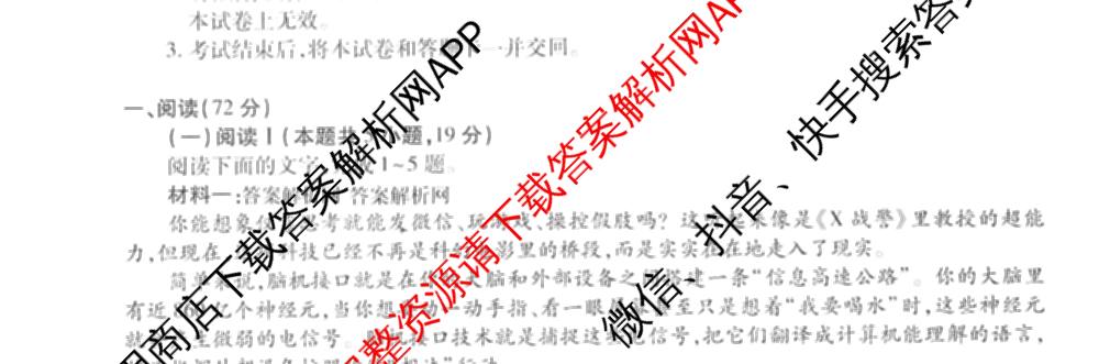 2026届智慧上进名校学术联盟高考模拟信息卷&冲刺卷&预测卷(一)1(已更新化学(I-26-1) 历史(26-1) 生物(II)等49份)语文试题