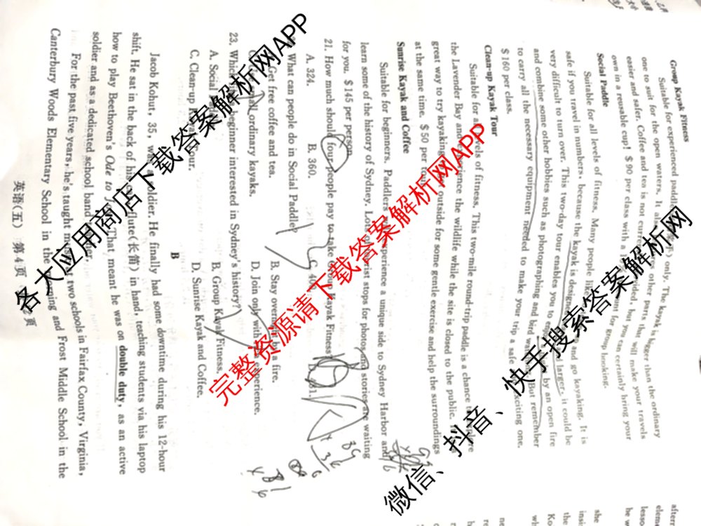 冲刺新高考2026届高考仿真训练(T8)(五)5试卷及答案汇总（含历史(河北专版)、地理(河南专版)、语文等）英语试题