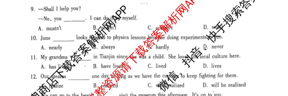 万唯2025年天津市初中学业水考试黑白卷试卷及答案汇总（14科全）英语试题