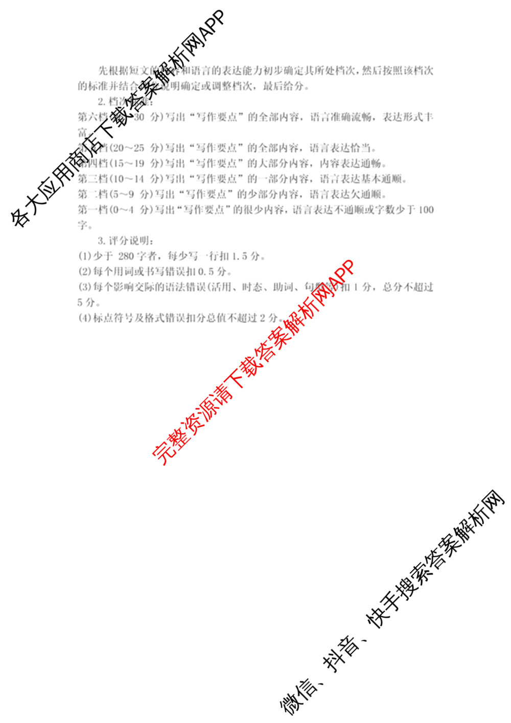 [山西二模]思而行2025年高考考前适应性测试(冲刺卷)(已更新政治 物理 生物(B)等20份)日语答案