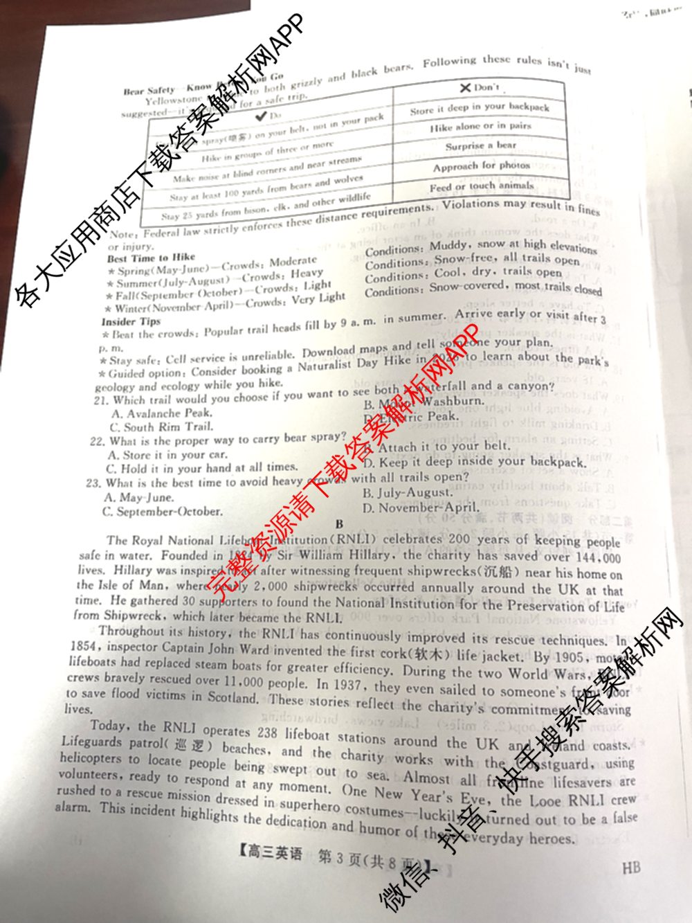 河北省衡水市枣强中学2026届高三下学期期中考试(HB)(无标题)（含地理、化学、数学等）英语试题
