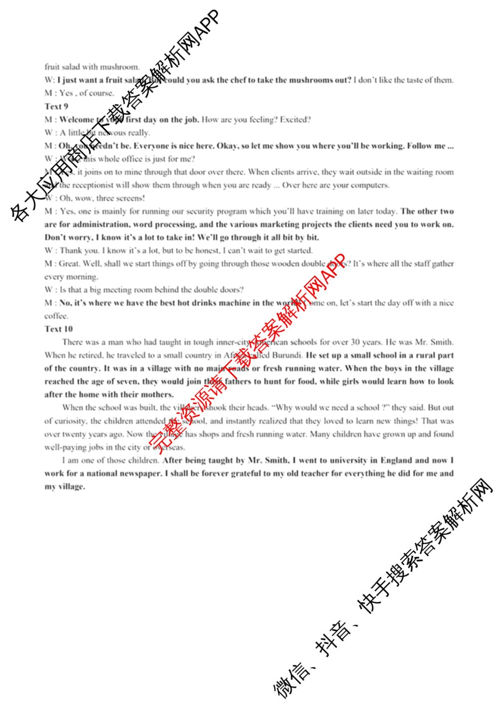 哈三中2024-2025学年度上学期高三学年十月月考各科答案及试卷(已更新数学、生物、历史等9份)英语答案