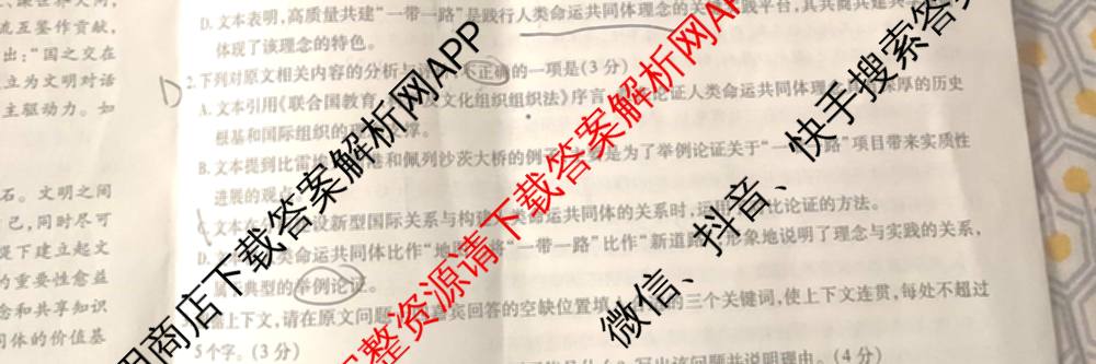 江淮十校2026届高三第一次联考(2025.8)各科答案及试卷（含语文、化学、政治等）语文试题
