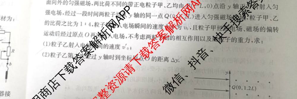 2026年全国高考冲刺压轴卷(一)1（含生物(河南) 地理(C2) 数学等）物理试题