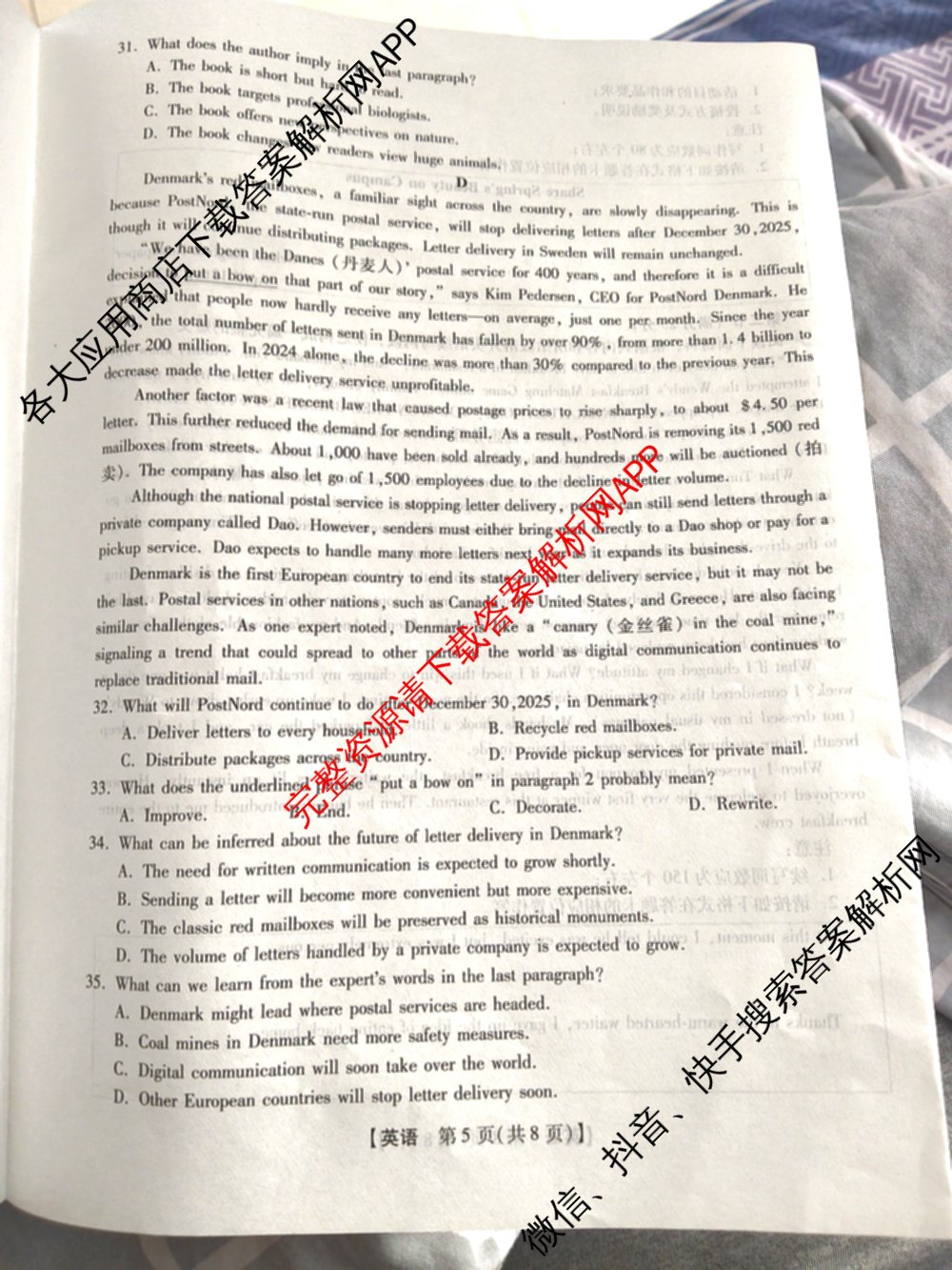 琢名小渔名校联考2026届高三4月联考(无标题)各科答案及试卷（含数学、物理、语文等9份）英语试题