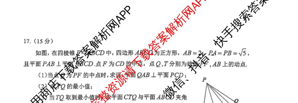 广东省佛山市顺德区2027届高三一模(无标题9.14): 含历史、地理、政治试卷解析数学试题