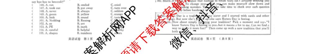 吉林省名校调研系列卷2025-2026学年九年级综合测试(a)各科答案及试卷（7科全）英语试题