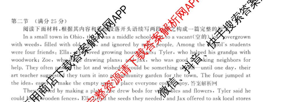 天舟高考衡中同卷2026年普通高等学校招生全国统一考试模拟信息卷(四)4(已更新化学(无字母) 政治(WY) 物理(山东版)等35份)英语试题