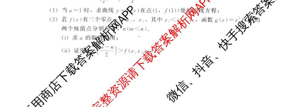 河北省2026届高三年级质量检测(4.8)（含政治、英语、语文等9份）数学试题