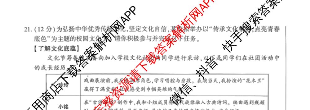 河南省南阳市西峡县2026年九年级阶段性评价(4月)（含化学 物理 语文等7份）道德与法治试题