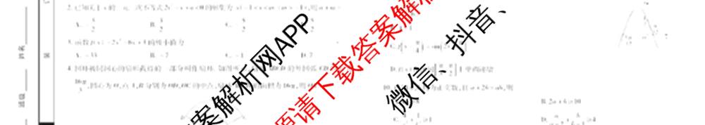 2025-2026学年(上)高三年级天一小高考(二)☆试卷及答案汇总: 含历史 地理 政治试卷解析数学试题