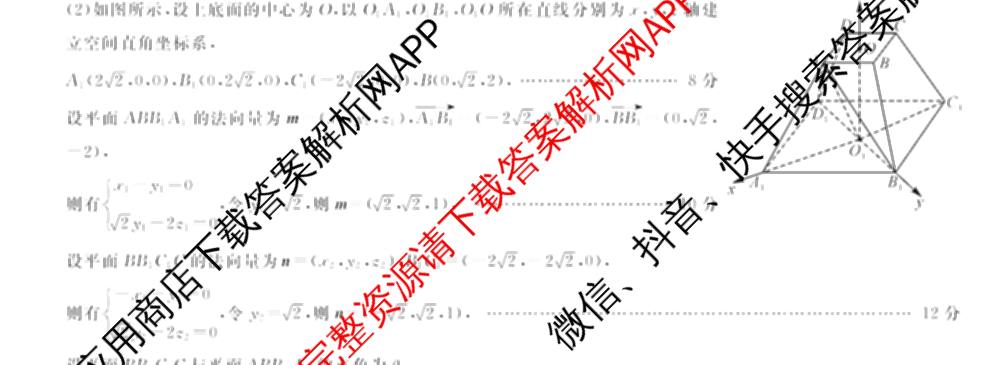 河南省2025-2026学年高二年级3月测评各科答案及试卷(已更新化学、政治、物理等9份)数学试题