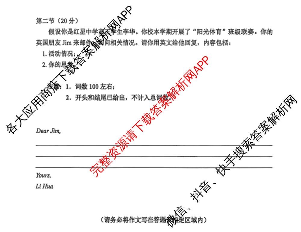2026北京昌高三一模(2026.4)各科答案及试卷: 含物理、生物、英语试卷解析英语试题