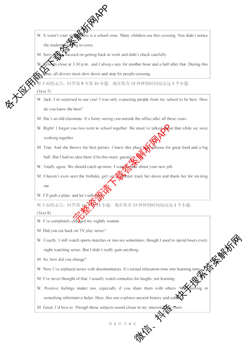 福建名校联盟全国优质校2026届高三二月大联考(2026年2月)（9科全）英语答案