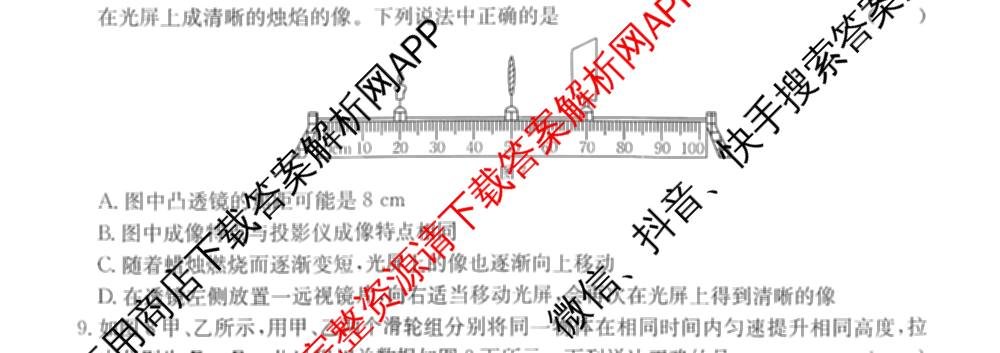 河北省2026年考前适应性评估(一)[5L]（含英语(JJB) 历史(R) 语文(R)等）物理试题
