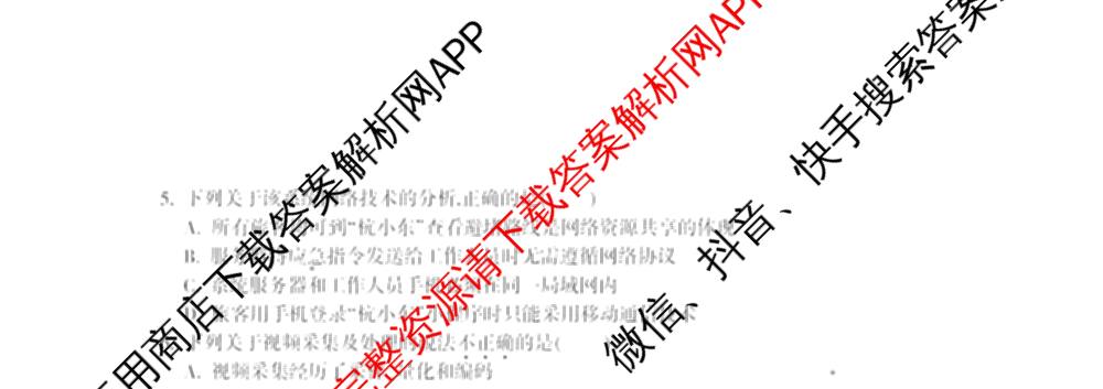 浙江省金华十校2026年4月高三模拟考试(已更新地理、技术、政治等10份)技术试题
