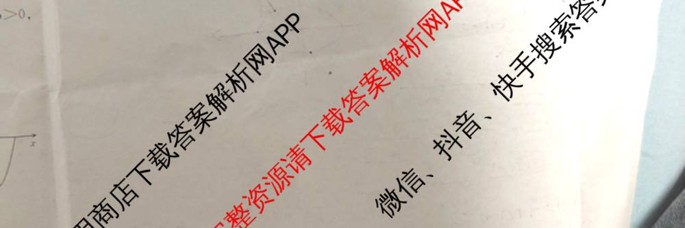 2025年普通高校招生统一考试核心突破决战高考(二)试卷及答案汇总（含地理(G DONG) 英语(G DONG) 物理(YN)等）数学试题