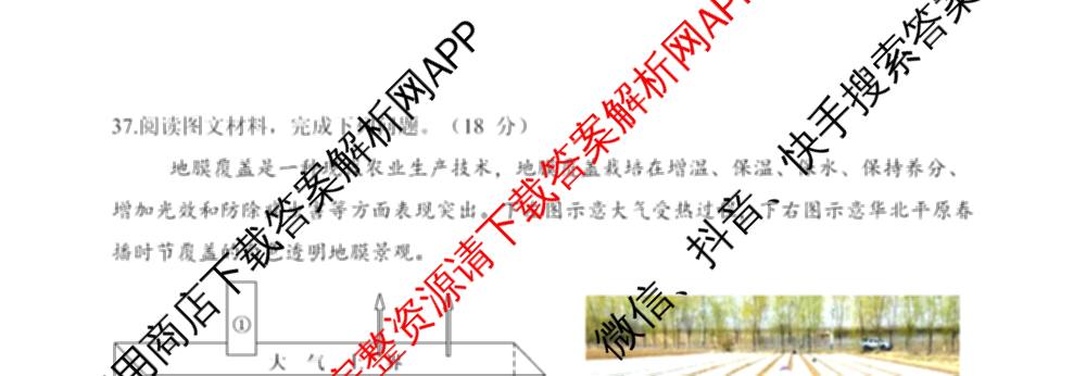 四川省射洪中学高2025级高一上期第二次月考（含生物、英语、语文等9份）地理试题