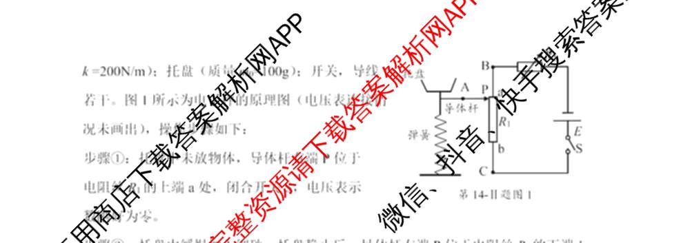 2026届浙江省高考科目考试绍兴市适应性试卷(2026年4月)试卷及答案汇总: 含历史 数学 生物试卷解析物理试题