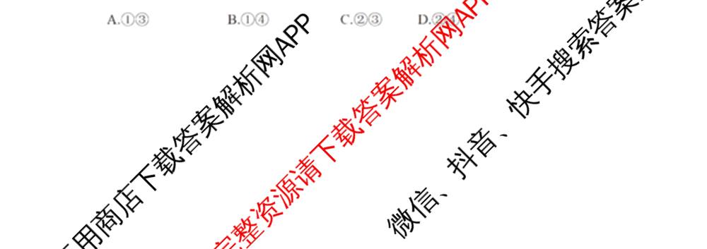 湖南省2026届高三学情调研(二)各科答案及试卷（含化学 地理 生物等）政治试题
