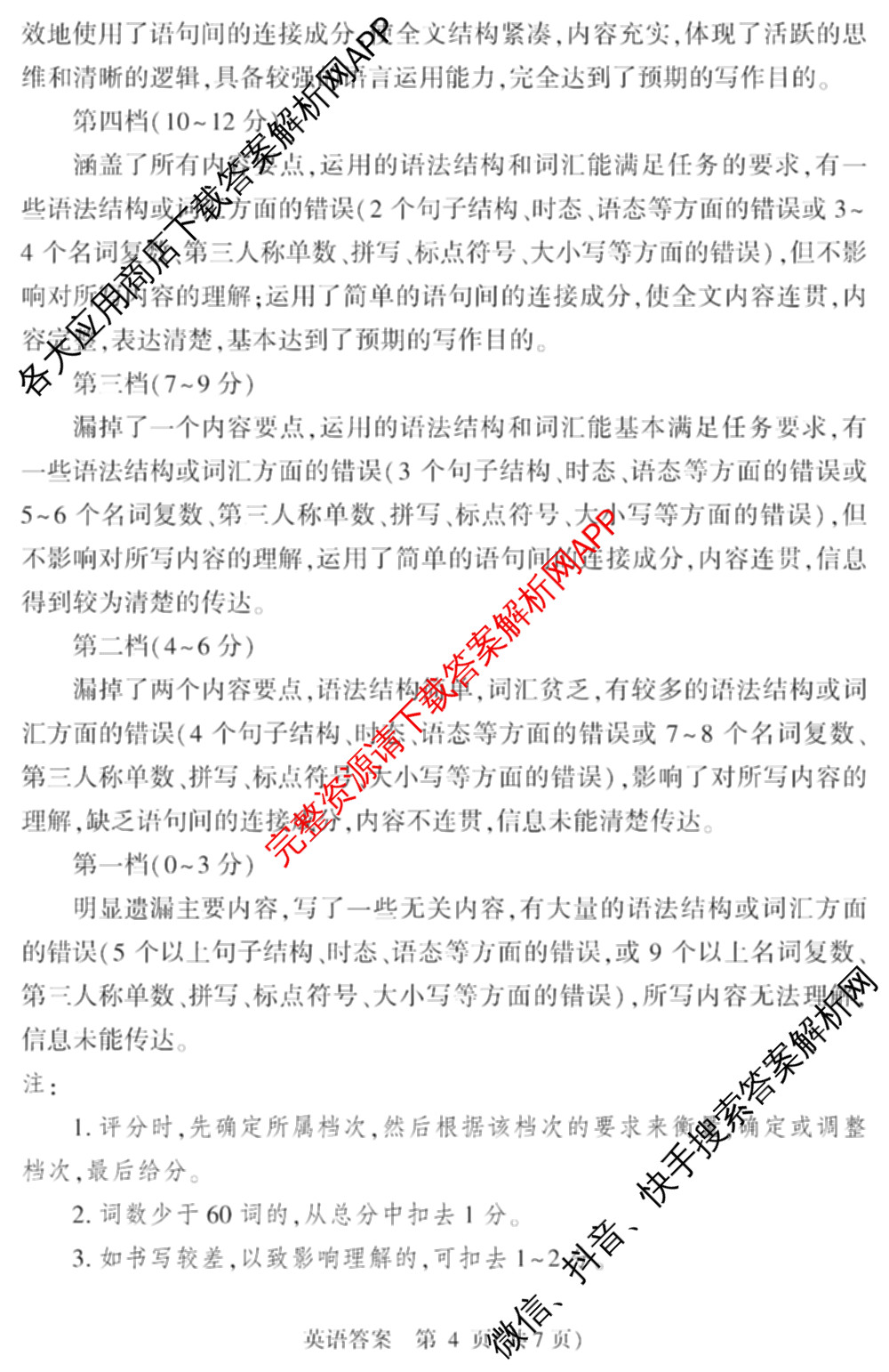 2025年山西省中考信息冲刺卷第二次适应与模拟试卷及答案汇总: 含道德与法治、语文、物理试卷解析英语答案