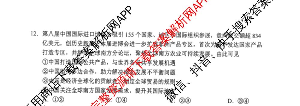甘肃省2026年兰州市高三模拟考试(3月)（含化学、生物、语文等）政治试题