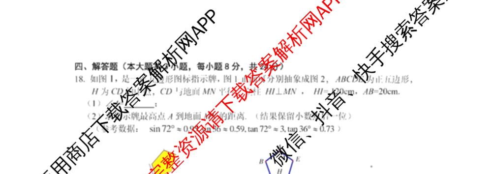 2024年赣北学考联盟第一次联考（含数学 英语 政治等）数学试题