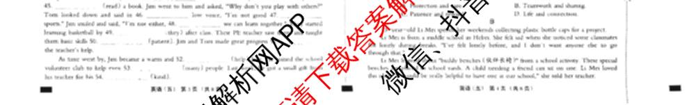 2026年河北省九年级巩固练(五)试卷及答案汇总（含道德与法治 英语 历史等7份）英语试题