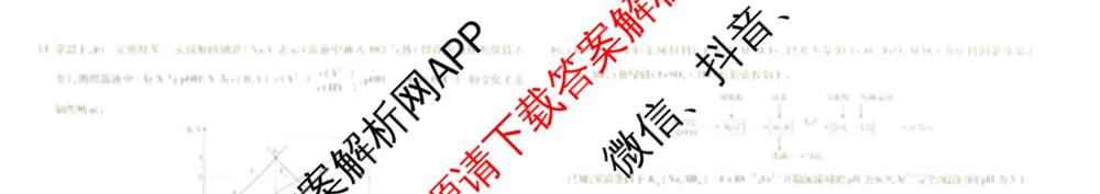 天一大联考2026届高三冲刺(六)6（含政治、数学、化学等27份）化学试题