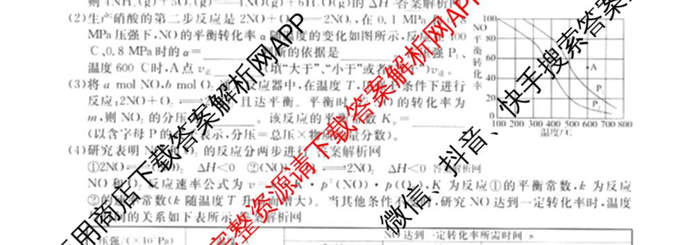 2026届高三总复习名师原创模拟(十二)12各科答案及试卷: 含物理(HN6)、生物(CQX6)、生物(新S6J)试卷解析化学试题