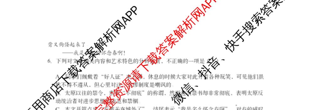 山东省卓越计划2027届新高三选拔考试(2026.07)（含数学 地理 英语等）语文试题