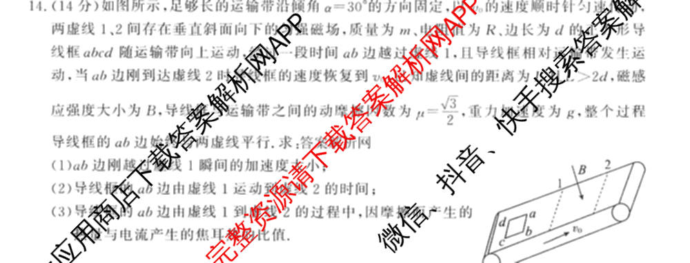 2026普通高等学校招生全国统一考试冲刺押题卷(五)5试卷及答案汇总: 含物理、数学(B)、生物(AC)试卷解析物理试题