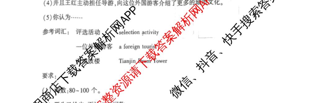 万唯2025年天津市初中学业水考试黑白卷试卷及答案汇总（14科全）英语试题