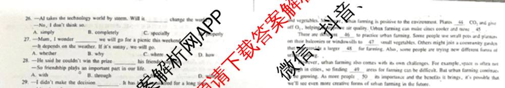 安徽省2026年初中毕业学业考试模拟试卷(Z)(2026.4)试卷及答案汇总（含化学 物理 语文等）英语试题