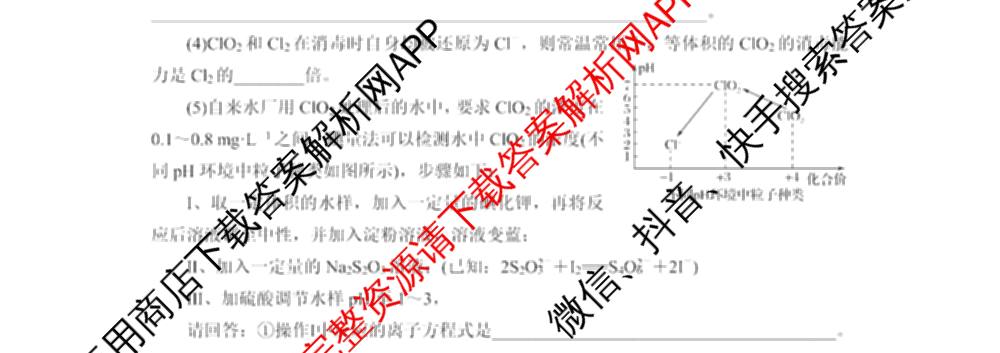 陕西省西安市鄠邑一中2025-2026学年度第一学期高三级第一次模拟考试各科答案及试卷(已更新生物、地理、政治等9份)化学试题