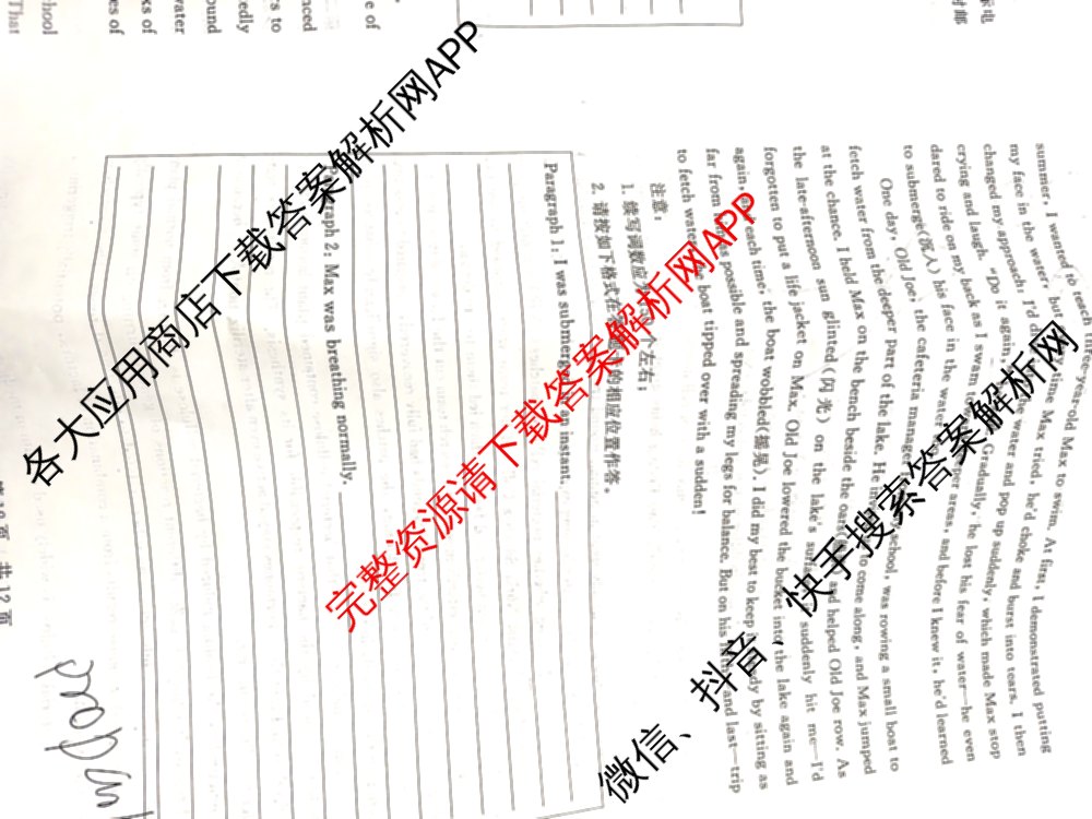 冲刺新高考2026届高考仿真训练(T8)(五)5试卷及答案汇总（含历史(河北专版)、地理(河南专版)、语文等）英语试题