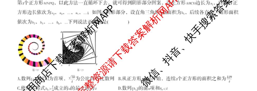合肥一六八中学2026届高三8月份段(入学)质量检测各科答案及试卷（9科全）数学试题