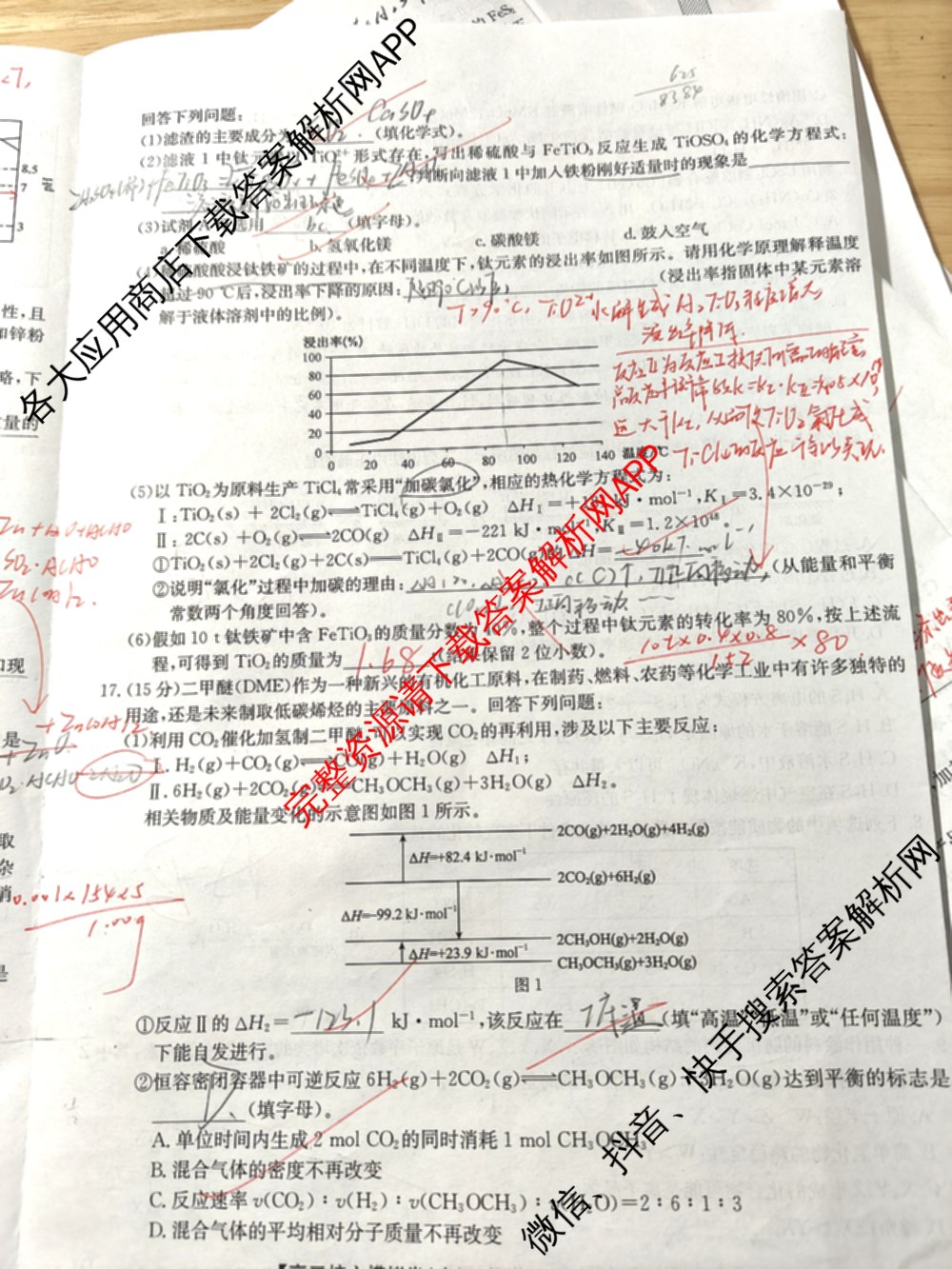 九师联盟2024~2025学年高三核心模拟卷(中)(二)2（含历史 地理(D4) 数学等29份）化学试题