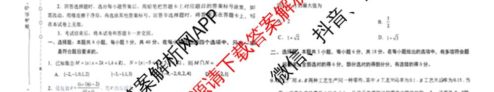 学科网2026届新高三学情摸底考各科答案及试卷（含地理(甘肃) 历史(新课标卷) 历史(甘肃)等58份）数学试题